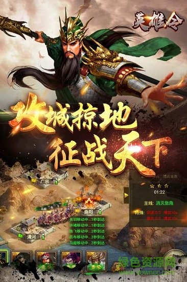 英雄令手游