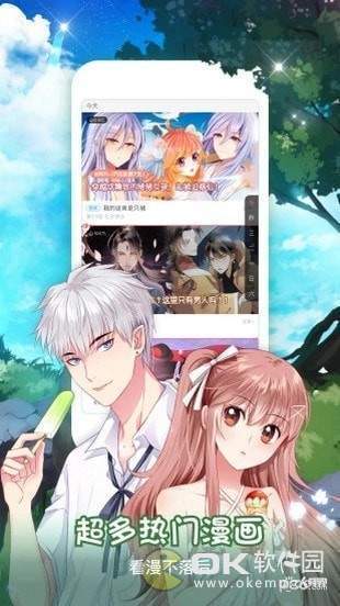 美美漫画app图2