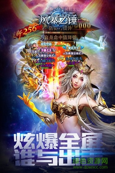 风暴之锤手游图2