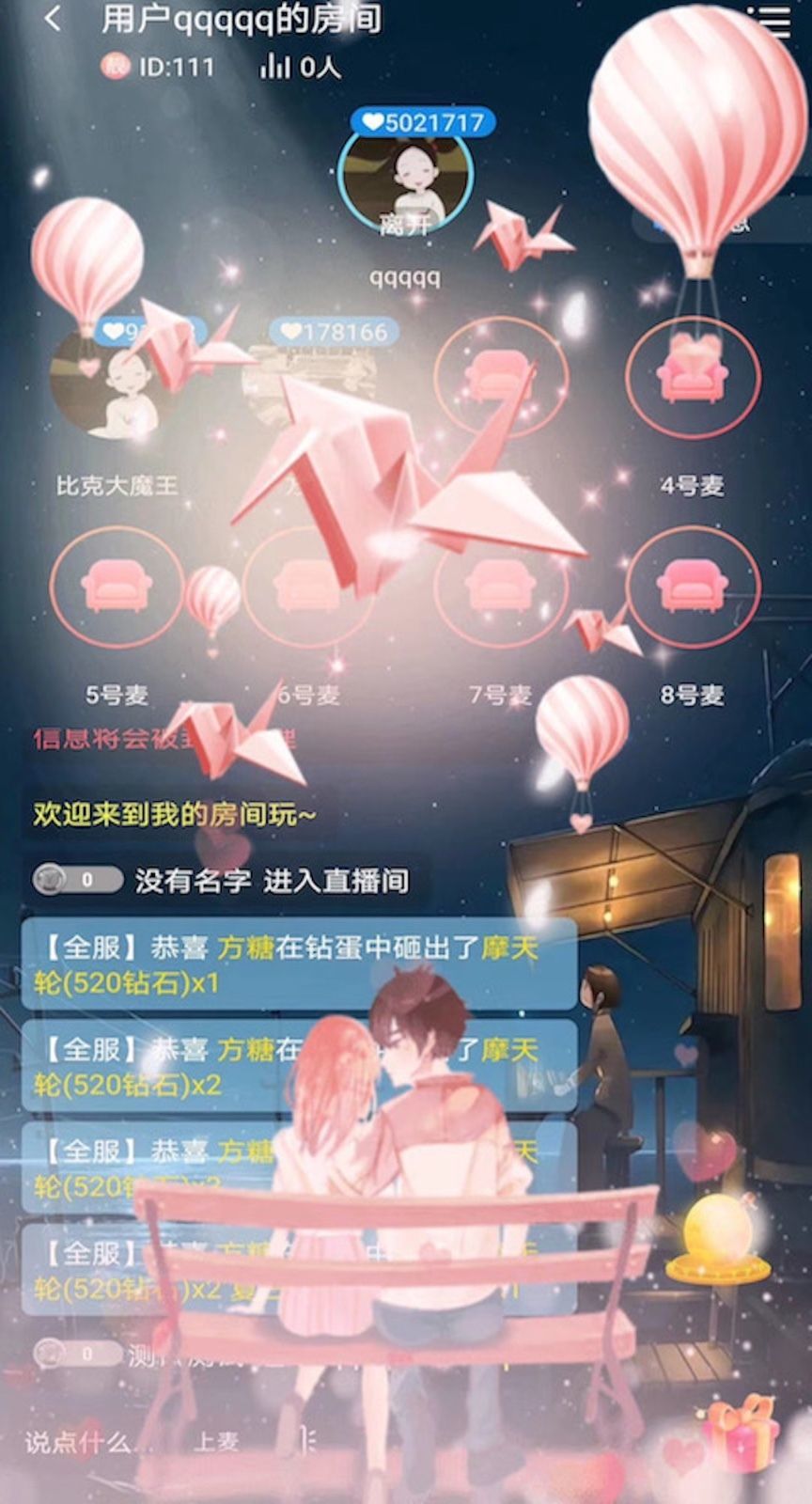 嗨皮语音 最新版图2