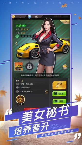 全能秘书破解版图3