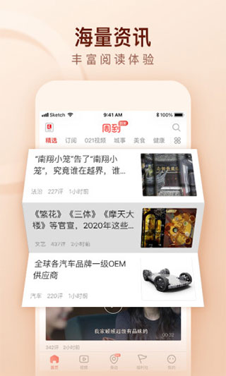 周到上海安卓版图4