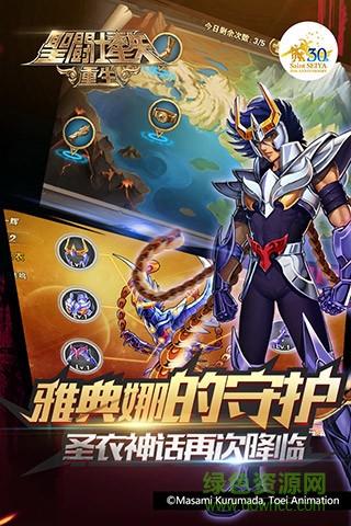 圣斗士星矢重生最新版本手游图1