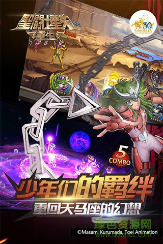 圣斗士星矢重生最新版本手游图2
