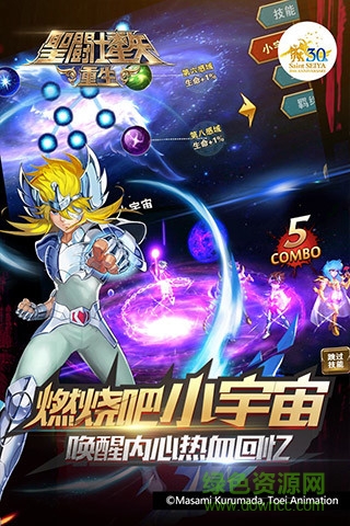 圣斗士星矢重生最新版本手游图3
