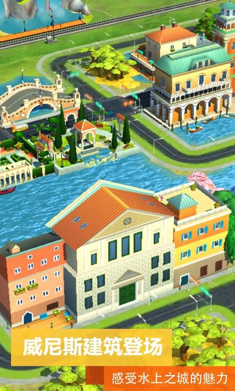 模拟城市我是市长国际服SimCity图3