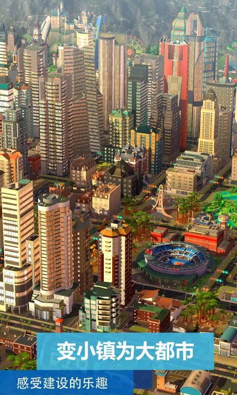 模拟城市我是市长国际服SimCity图2
