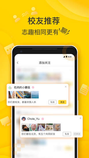 狐友app图4