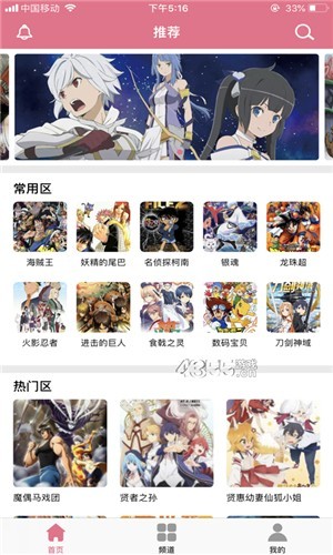 九三漫画图1