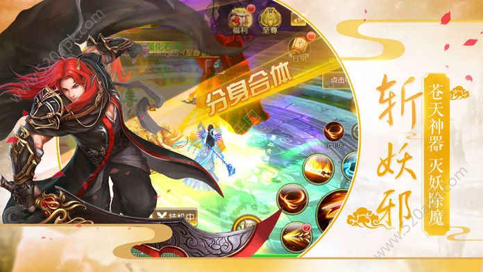 太初灵诀手游图1