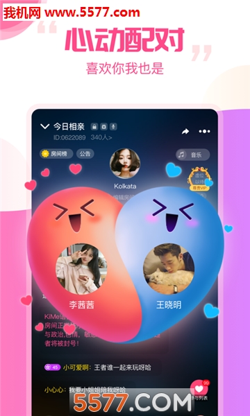 kime语音app图2