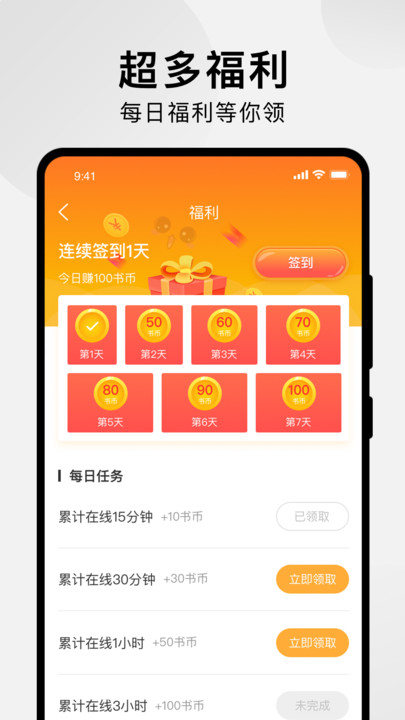 狸番漫画2022手机版图3
