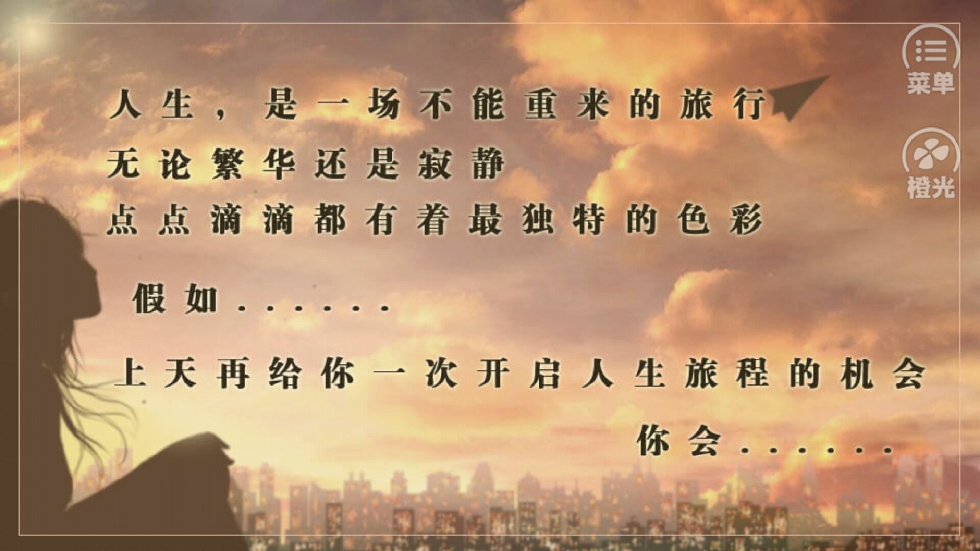 人生重启安卓版图2