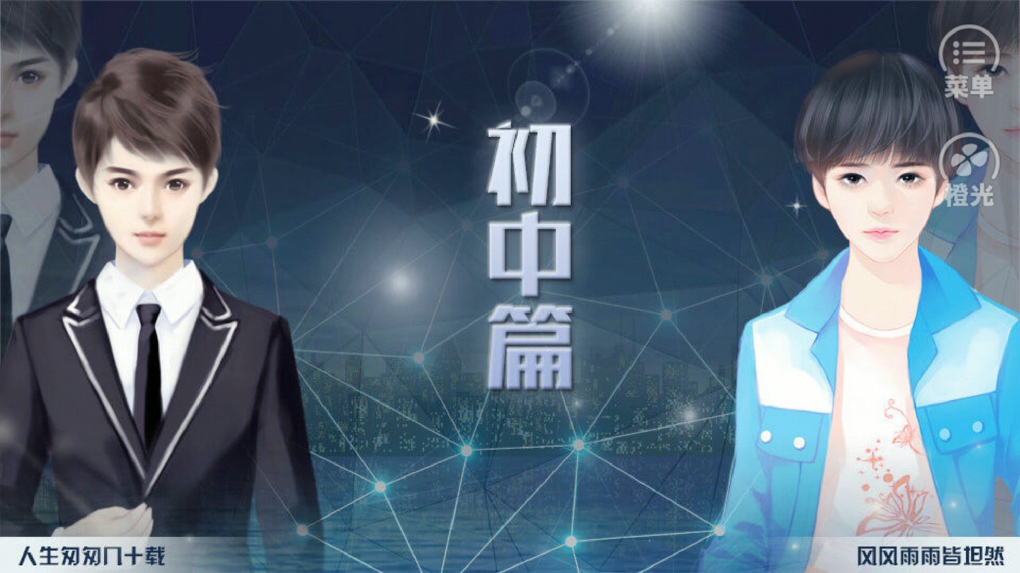 人生重启安卓版图10