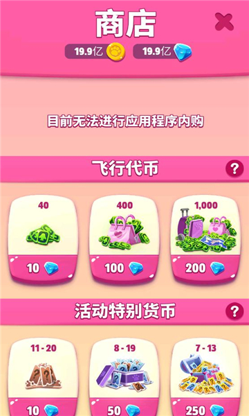 我的安吉拉2国际版下载图2