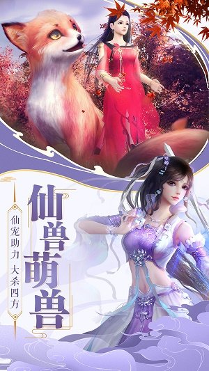 仙道长途