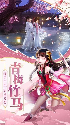 仙道长途