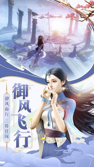 仙道长途