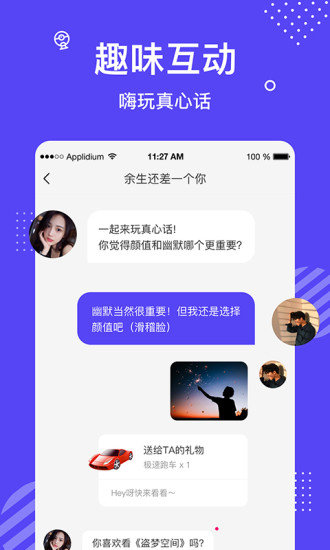 花茶交友app官方版图2