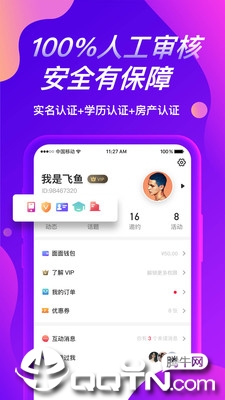 面面约app图1