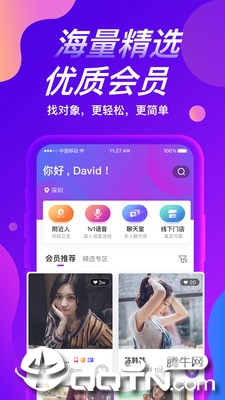 面面约app图4