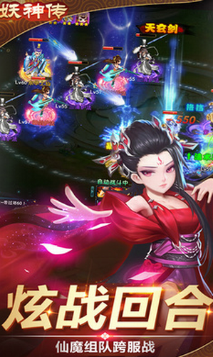 妖神传官方版图1