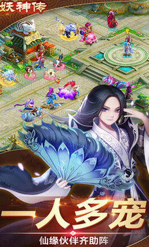妖神传官方版图2