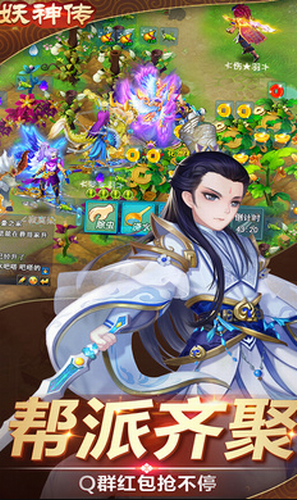 妖神传官方版图3