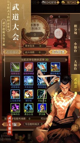 武林英雄传折扣充值版