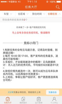 派车车图3