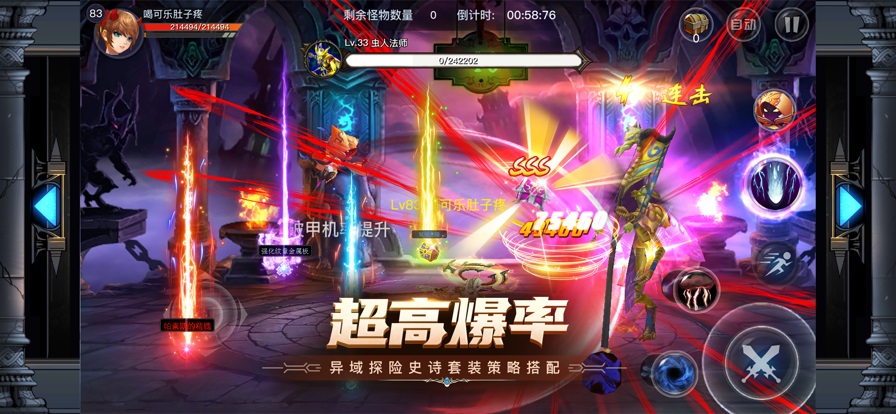 疾风剑魂加强版图1
