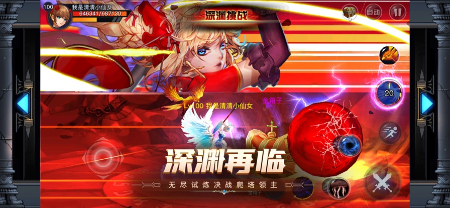 疾风剑魂加强版图3
