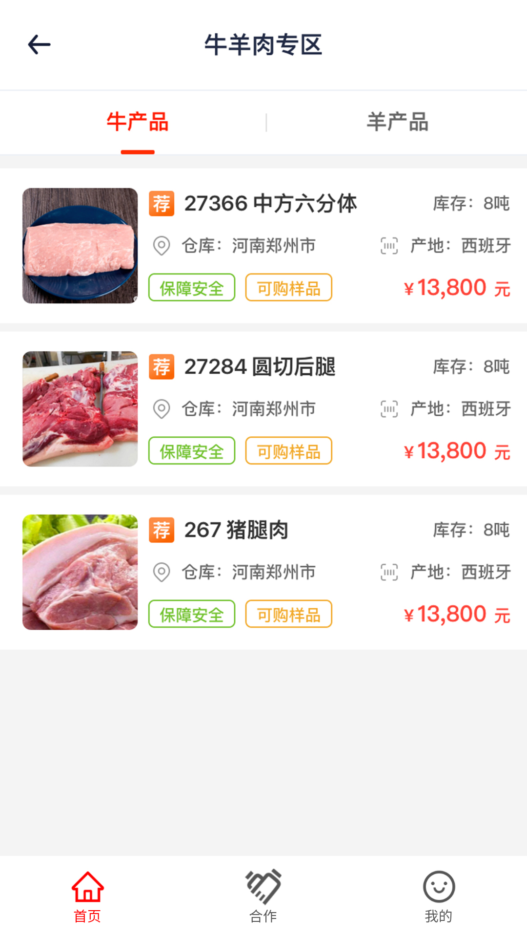 一吨网冷冻食品购物app手机版图2