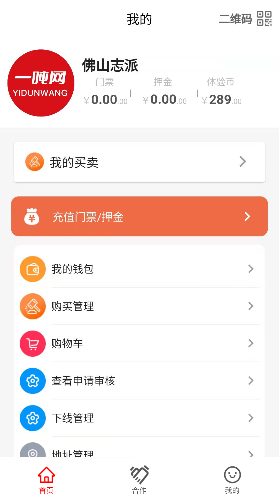 一吨网冷冻食品购物app手机版图3