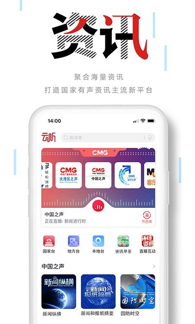 云听图2