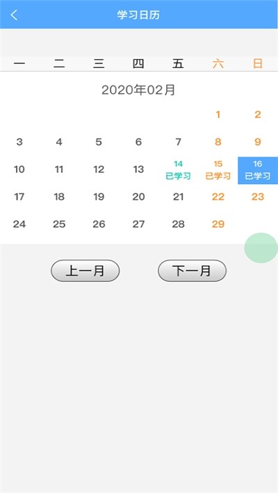 考拉背单词图2