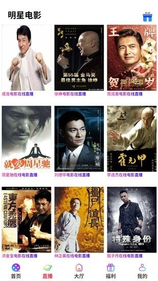 爱尚影视APP最新版图1