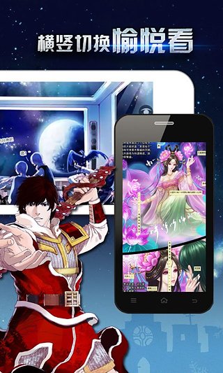 有妖气漫画手机版图1