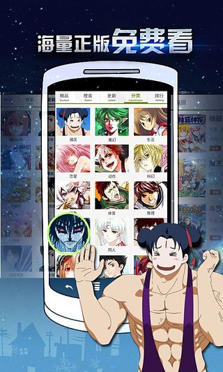 有妖气漫画手机版图4