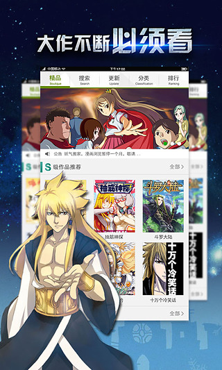 有妖气漫画手机版图5