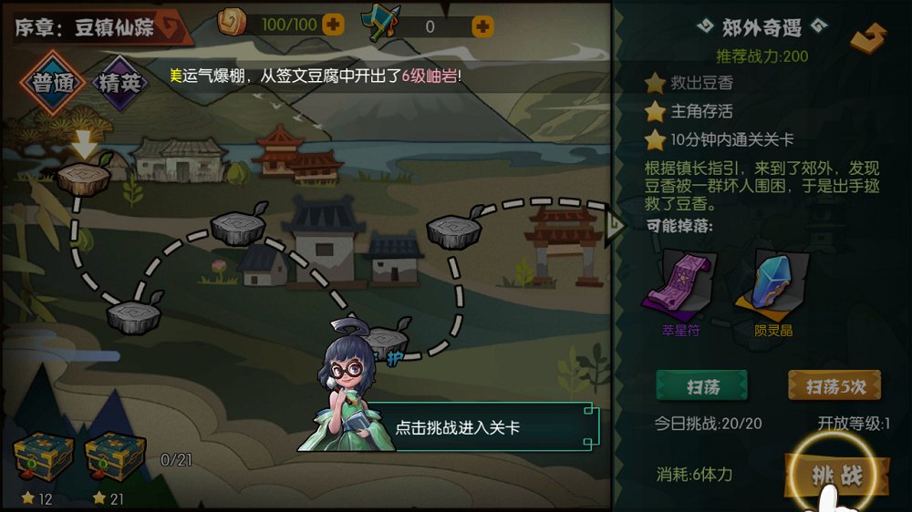 功夫大黄豆