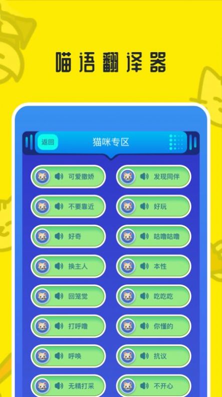 魔幻小狗翻译器app软件下载