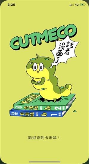 卡米磕漫画图1