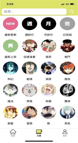 卡米磕漫画图2