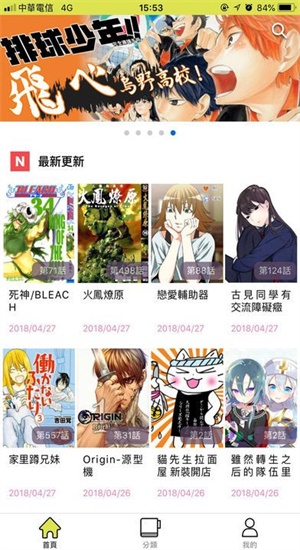 卡米磕漫画图3