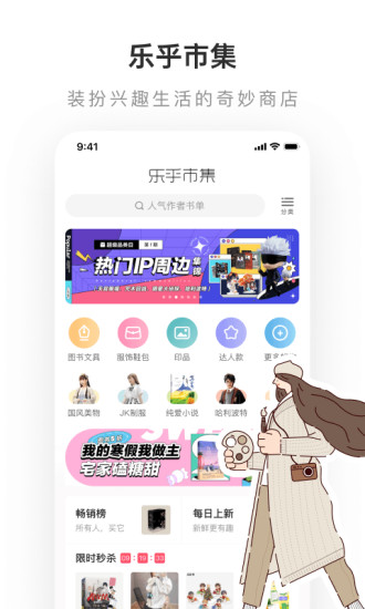 网易轻博客lofter手机版