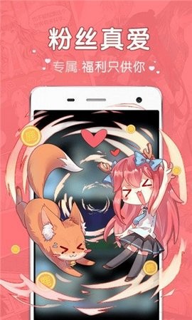 吧嗒漫画app图1