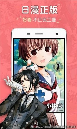 吧嗒漫画app图2