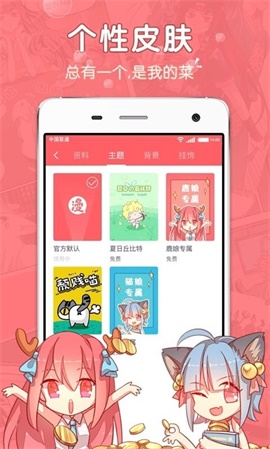 吧嗒漫画app图3