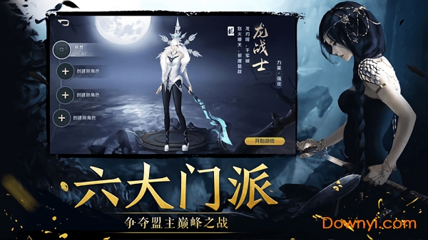 鬼刀传说手游